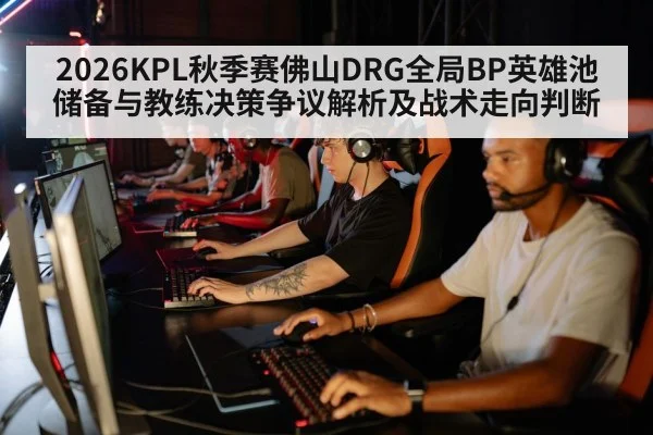 esports team strategy planning